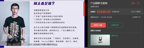 Photoshop产品精修全能班，PS零基础到修图大神