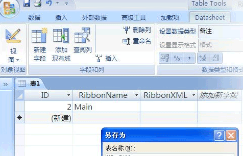 Access新手到高手视频教程 109讲