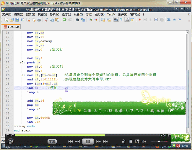 图片[1]-汇编语言视频教程-(小甲鱼主讲全套77讲)-云上仙人说钱