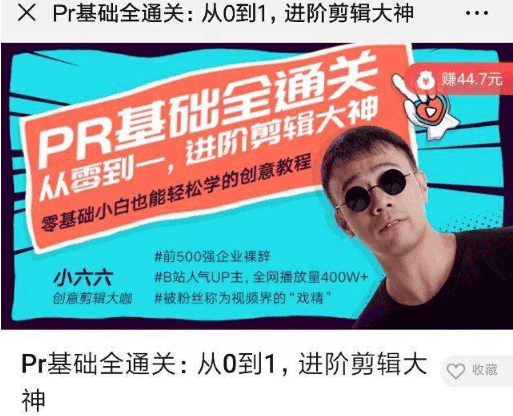 图片[1]-Pr基础全通关：从0到1，进阶剪辑大神-云上仙人说钱