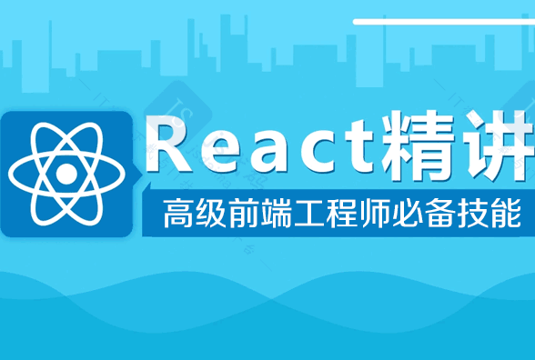 图片[1]-最新react基础+项目实战-云上仙人说钱