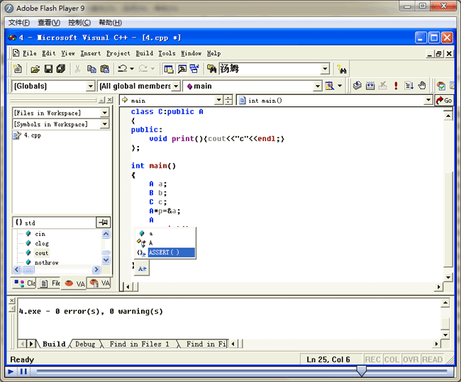 图片[1]-范磊C++视频教程（零起点学通c++）-云上仙人说钱