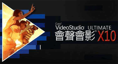 图片[1]-会声会影x10入门到提高全套教程-云上仙人说钱