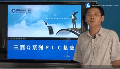图片[1]-三菱视频 Q系列PLC编程视频教程33讲-云上仙人说钱