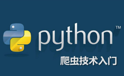 图片[1]-6节课掌握Python爬虫-云上仙人说钱