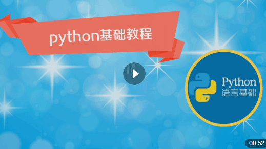 图片[1]-Python基础教程-云上仙人说钱