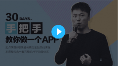 图片[1]-30天手把手教你做一个APP-云上仙人说钱