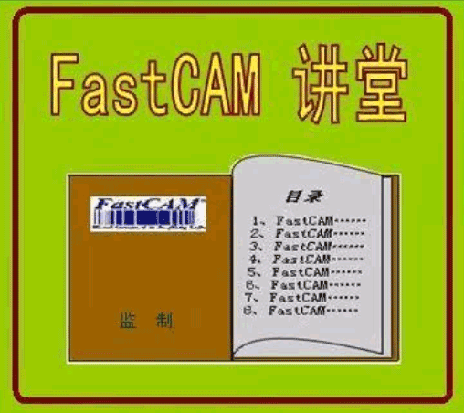 图片[1]-FastCAM标准版视频-云上仙人说钱
