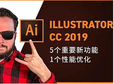 图片[1]-Illustrator CC 2019 零基础自学教程-云上仙人说钱