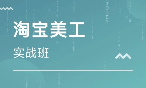 图片[1]-淘宝美工实战教程-云上仙人说钱