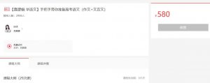 手把手带你准备高考语文作文及文言文课程