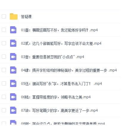 每天15分钟，21天带你写出一手漂亮好字