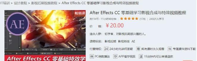 图片[1]-After Effects cC零基础学习影视合成与特效视频教程-云上仙人说钱