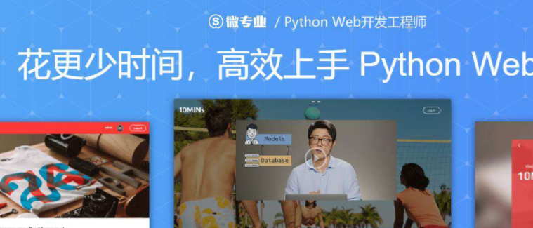 图片[1]-python web麻瓜编程教程-云上仙人说钱