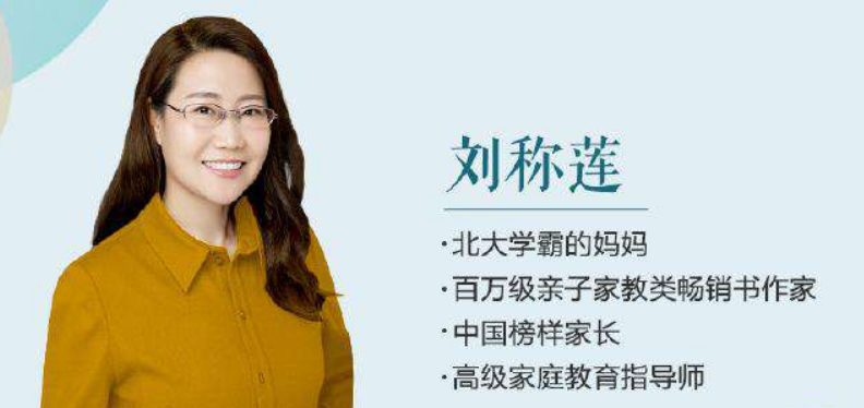 北大学霸妈妈：激发孩子学习动力教程