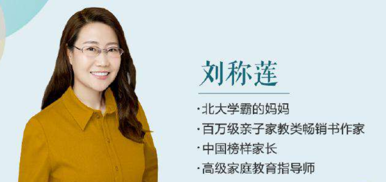 图片[1]-北大学霸妈妈：激发孩子学习动力教程-云上仙人说钱