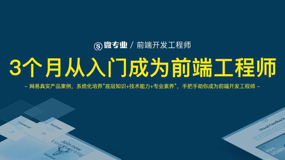 图片[1]-三个月从入门成为前端工程师系统课程-云上仙人说钱