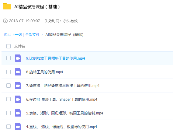AI基础精品录播课程