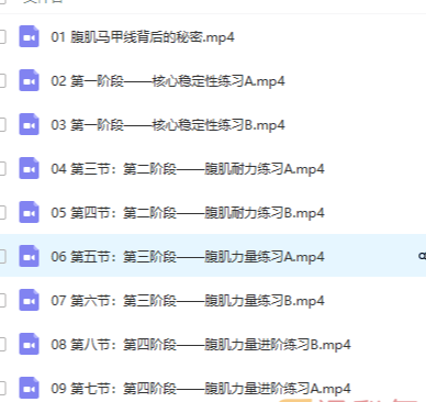 图片[1]-12节课教你用4分钟腹肌马甲线专项训练系列课程-云上仙人说钱