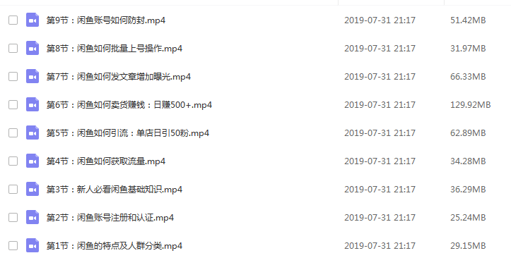 闲鱼引流和卖货项目：日引100+粉实战方法