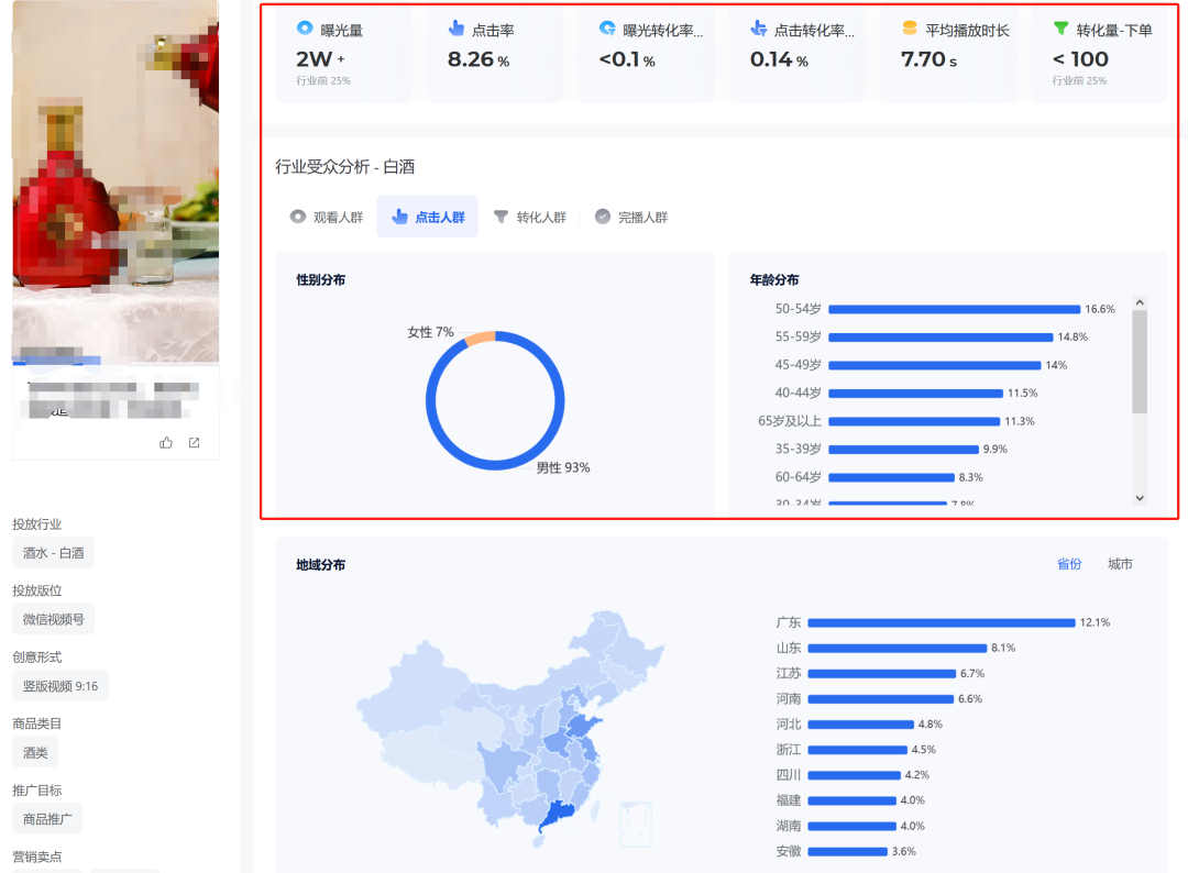 图片[15]-公众号竞价搜索上线，白嫖微信数据，价值10万干货-云上仙人说钱