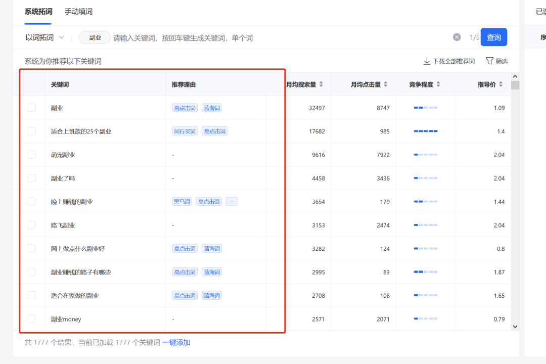 图片[10]-公众号竞价搜索上线，白嫖微信数据，价值10万干货-云上仙人说钱