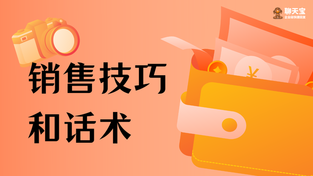 销售手段和方法有哪些（学习10种极致的营销手段）