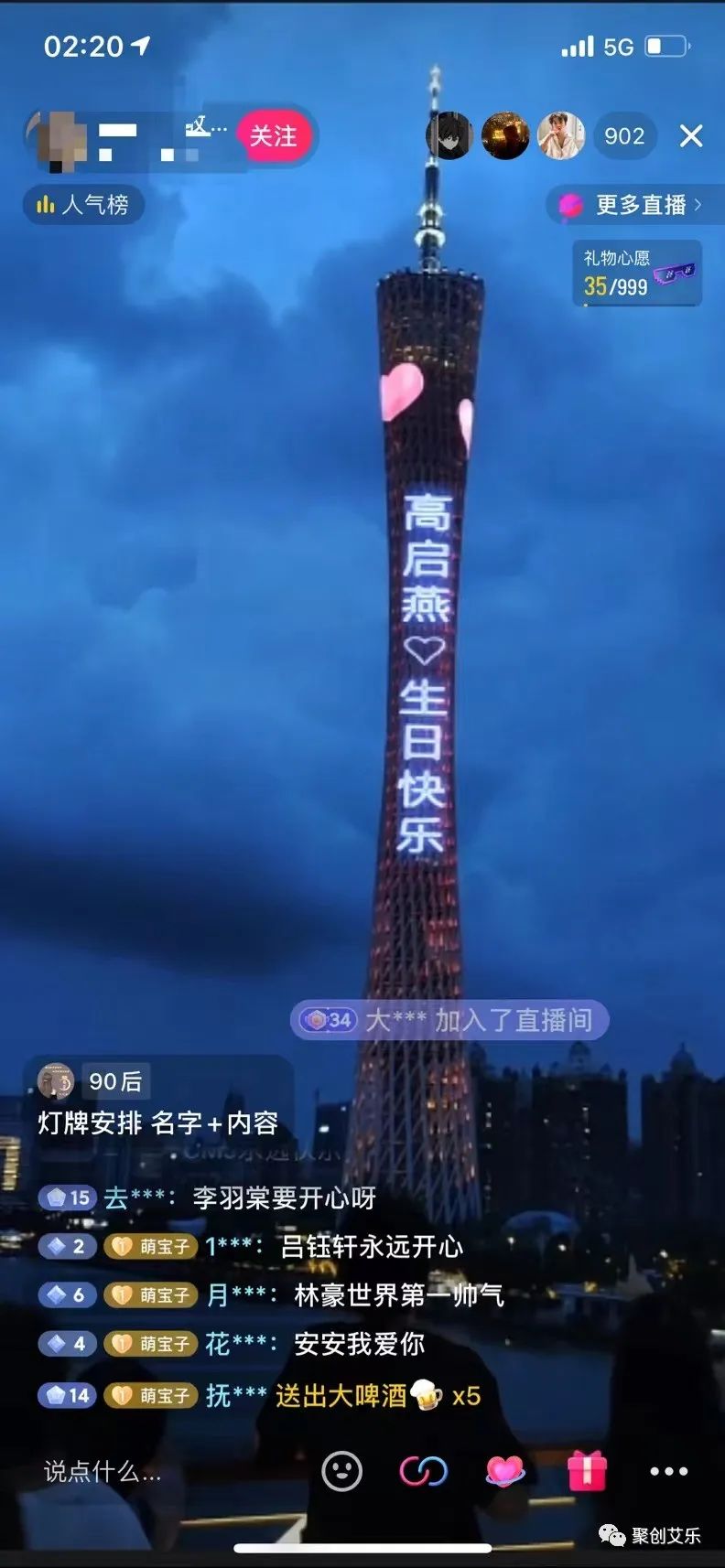 图片[2]-直播帮别人写签名：技巧项目，利用空闲时间搞钱！-云上仙人说钱