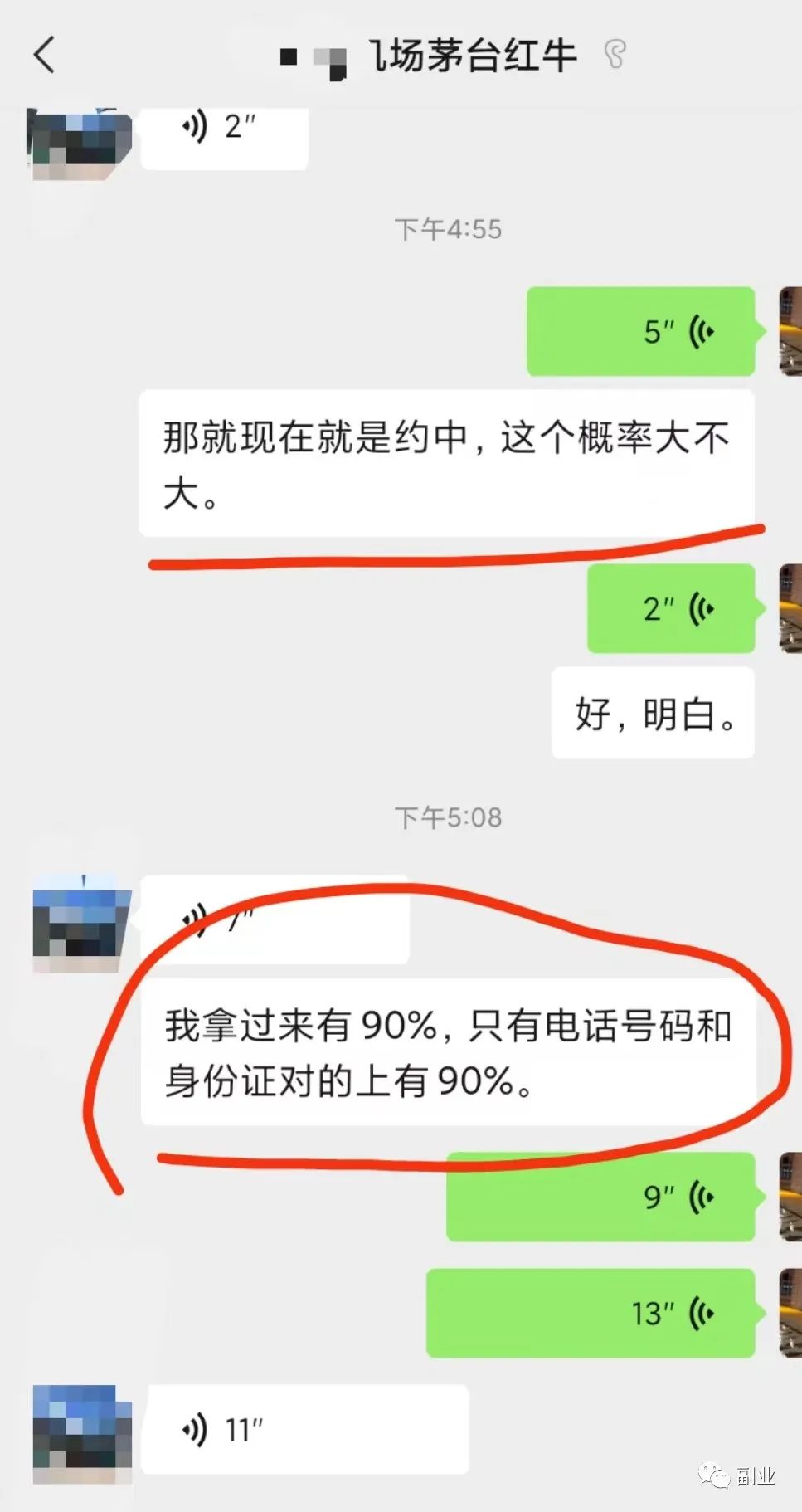 超冷门的暴利副业，一单利润800块