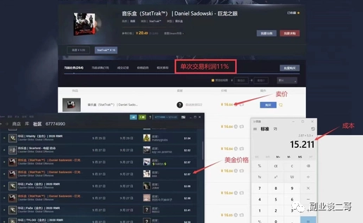 图片[1]-不花脑筋 Steam搬砖副业一单佣金200+，每台电脑可3开-云上仙人说钱