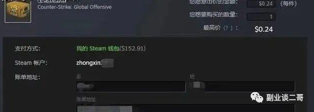 图片[4]-不花脑筋 Steam搬砖副业一单佣金200+，每台电脑可3开-云上仙人说钱