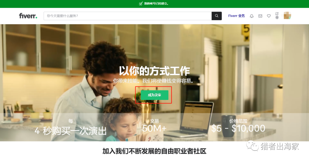 图片[5]-国外自由职业平台fiverr详细注册教程-云上仙人说钱