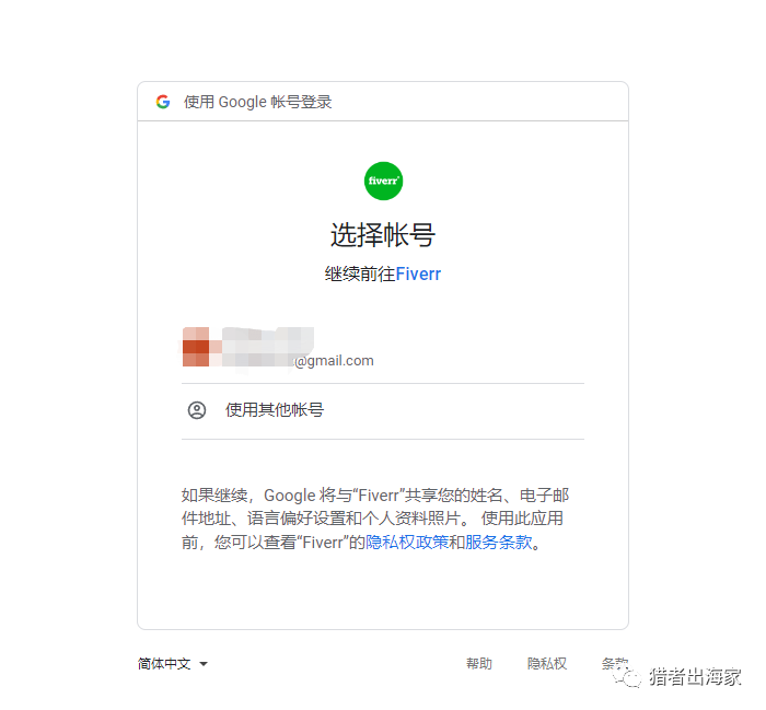 图片[3]-国外自由职业平台fiverr详细注册教程-云上仙人说钱