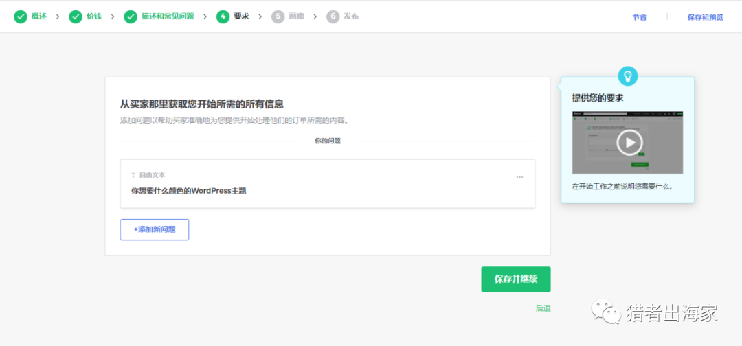 图片[16]-国外自由职业平台fiverr详细注册教程-云上仙人说钱