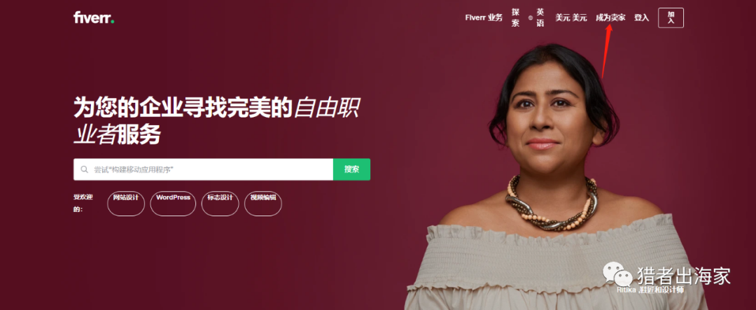 国外自由职业平台fiverr详细注册教程
