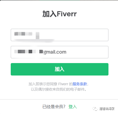 图片[4]-国外自由职业平台fiverr详细注册教程-云上仙人说钱