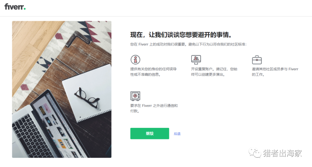 图片[8]-国外自由职业平台fiverr详细注册教程-云上仙人说钱