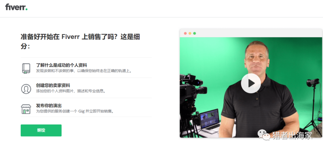 图片[6]-国外自由职业平台fiverr详细注册教程-云上仙人说钱