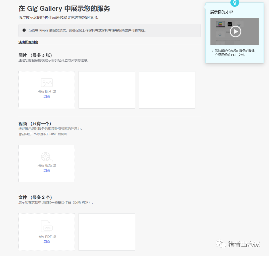 图片[17]-国外自由职业平台fiverr详细注册教程-云上仙人说钱