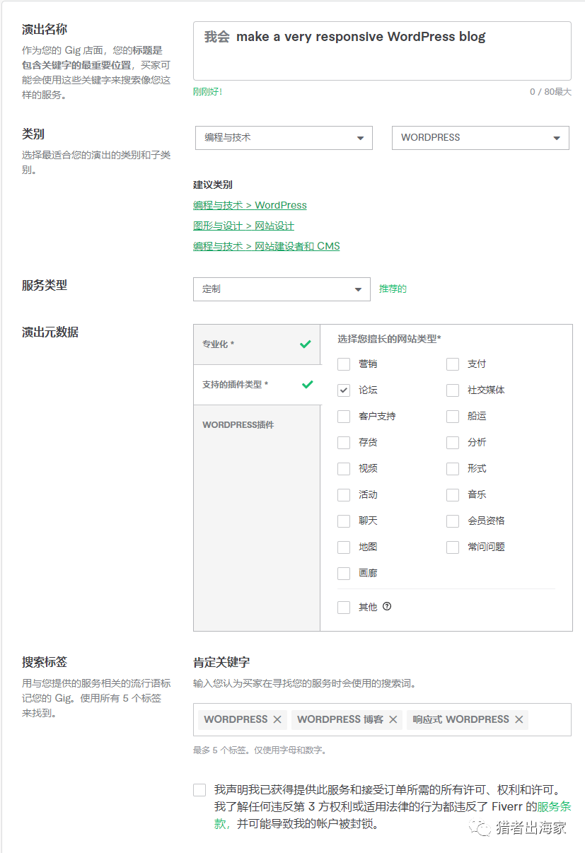 图片[13]-国外自由职业平台fiverr详细注册教程-云上仙人说钱