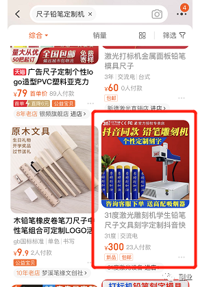 图片[4]-副业做文具定制，日挣500块-云上仙人说钱