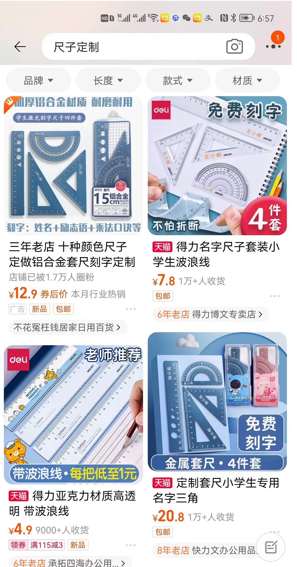 图片[2]-副业做文具定制，日挣500块-云上仙人说钱