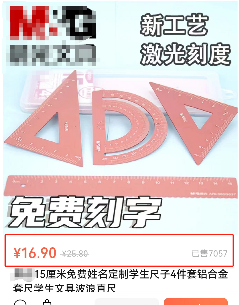 图片[9]-副业做文具定制，日挣500块-云上仙人说钱