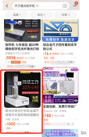 图片[5]-副业做文具定制，日挣500块-云上仙人说钱