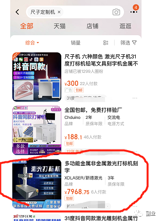 图片[6]-副业做文具定制，日挣500块-云上仙人说钱