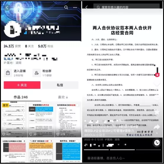 图片[3]-抖音高质量推广获客方法：掌握3个层面，月入破10个W!-云上仙人说钱