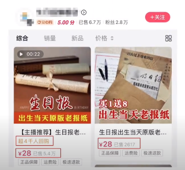 图片[2]-利用怀旧情怀买单，每月变现10W以上-云上仙人说钱