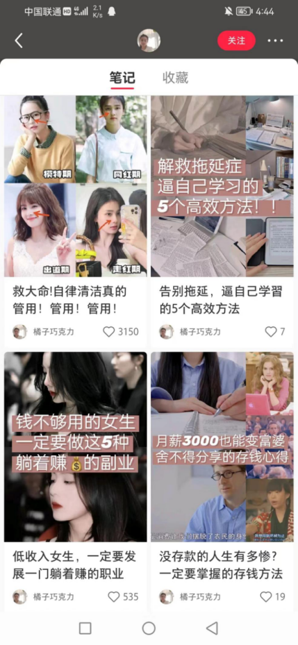 图片[2]-巧用小红书，微信引流100+精准粉！【硬核干货】-云上仙人说钱