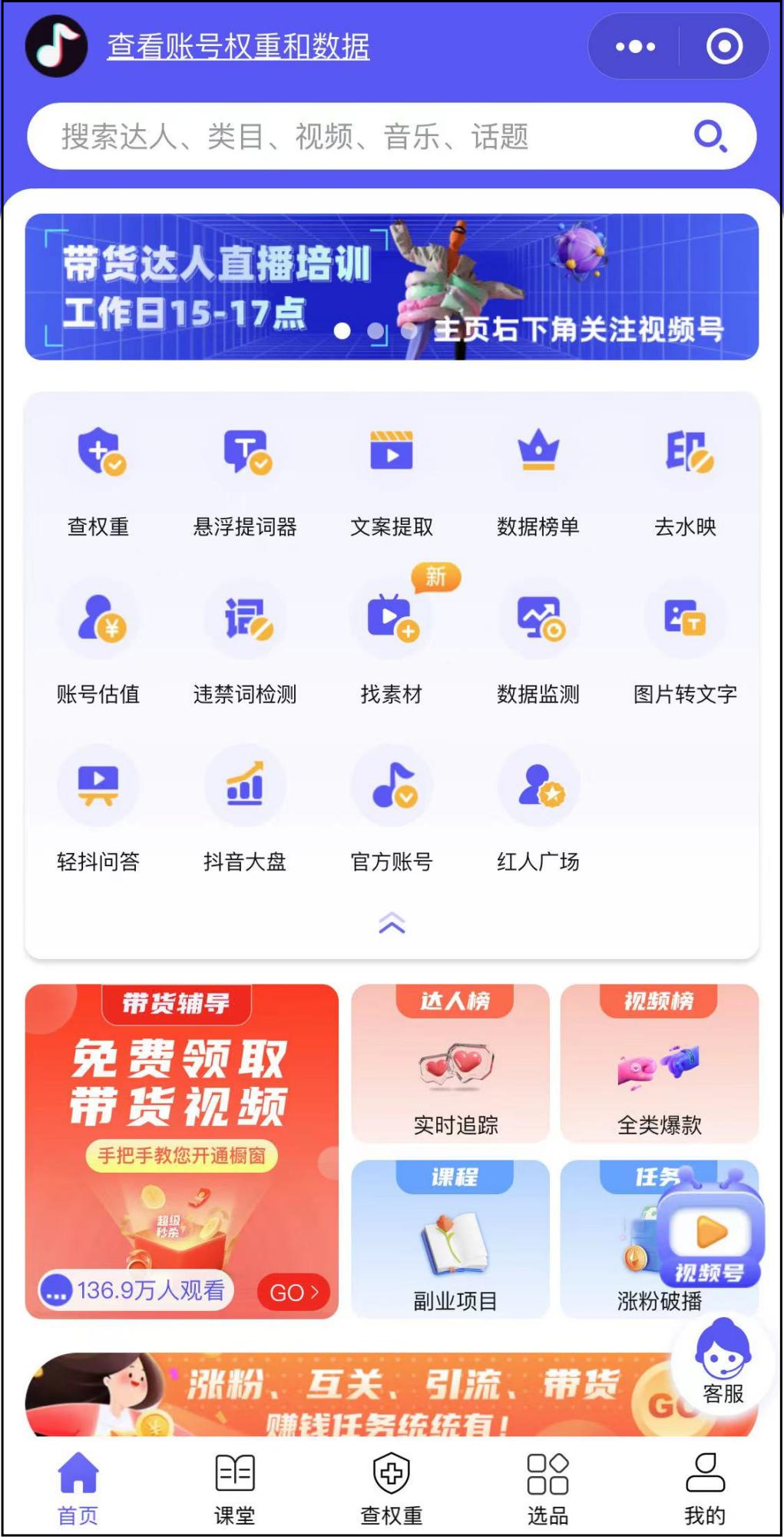 图片[3]-三天爆涨3.2万粉！如何找低粉爆款视频，助你上热门！-云上仙人说钱