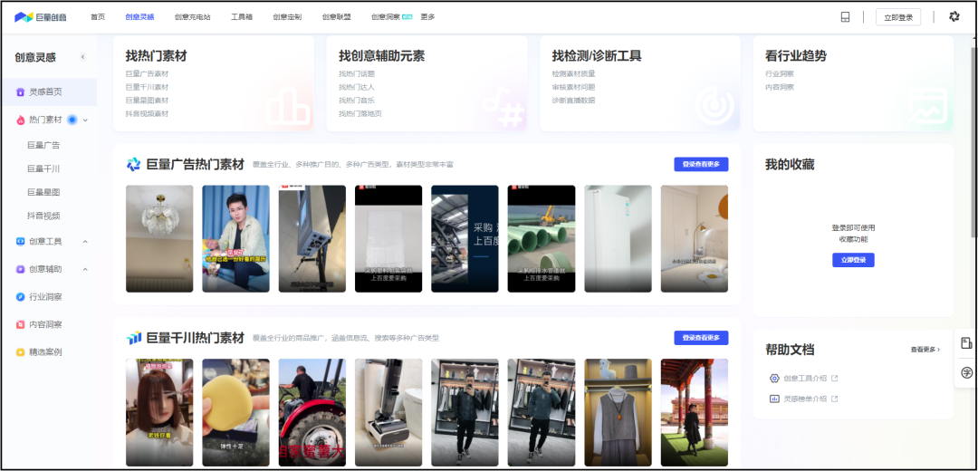图片[5]-三天爆涨3.2万粉！如何找低粉爆款视频，助你上热门！-云上仙人说钱